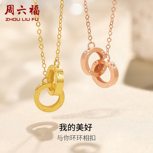 周六福18k金项链七夕送女生