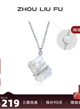 周六福饰品项链女冰糖小熊链坠S925银高级感设计轻奢送女友礼物