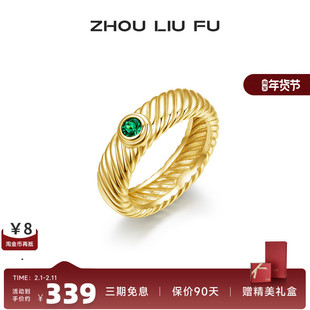 周六福戒指女S925银指环手饰时尚轻奢小众高级设计感送女友礼物