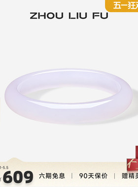 周六福饰品手镯女玉髓