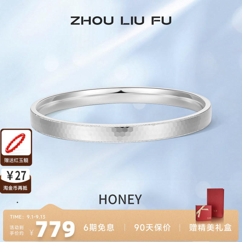 手镯周六福999足银蜂巢镯子女