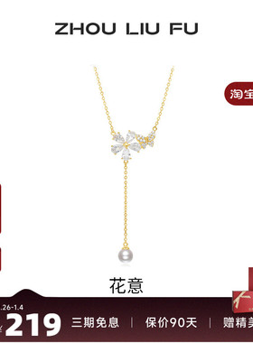 周六福S925银女淡水珍珠项链