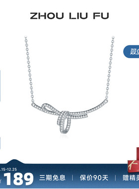 周六福S925银项链女立体闪耀蝴蝶结链坠O字链时尚百搭送女友礼物