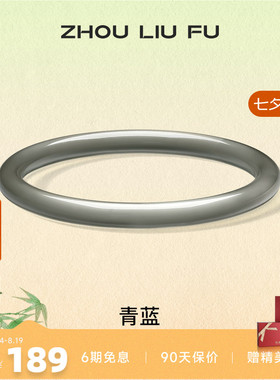 周六福饰品手镯女玉髓