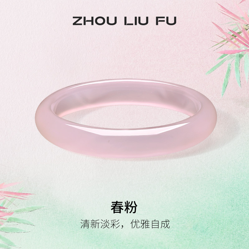 周六福冰粉玉髓手镯宽条新中式国风古风汉服民族送女友纪七夕礼物