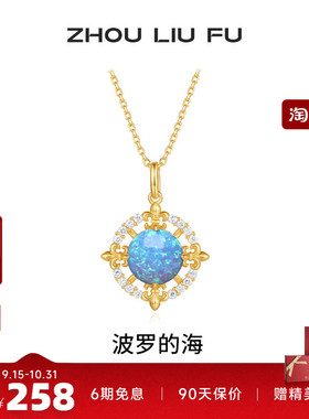 周六福S925银女复古项链