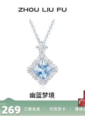 周六福项链女几何链坠S925银高级