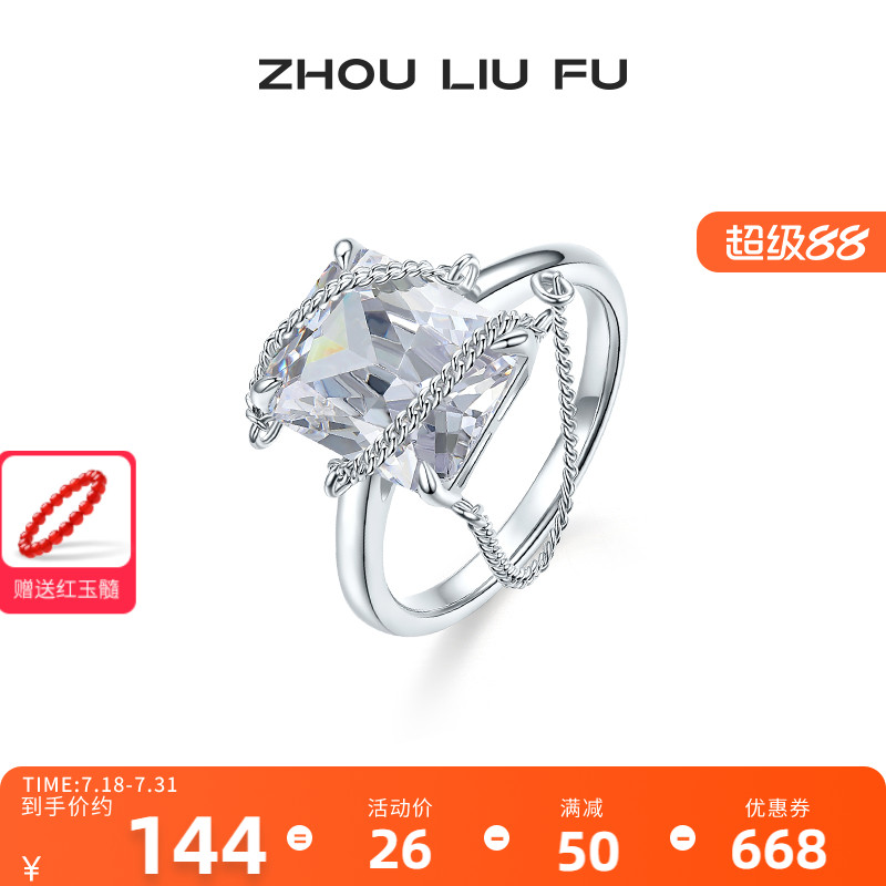 周六福S925银戒指女几何方糖指环手饰时尚小众设计送女友礼物