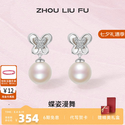 S925银珍珠耳饰女淡水珍珠