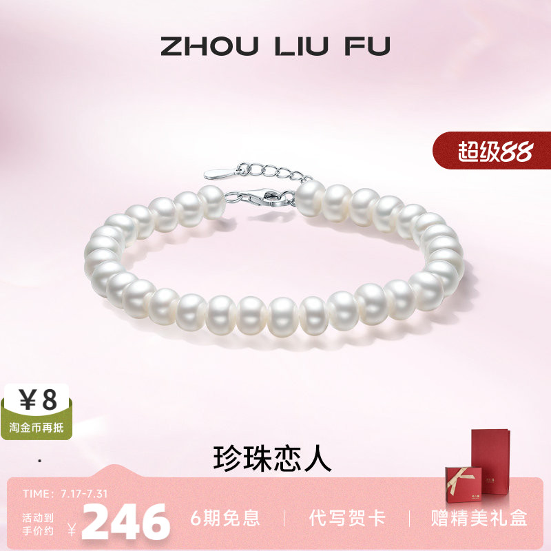 S925银珍珠手链女淡水珍珠