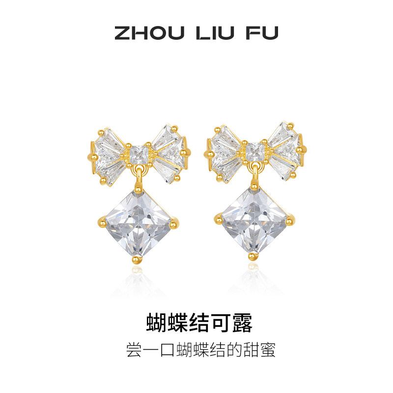 周六福S925银女蝴蝶耳饰