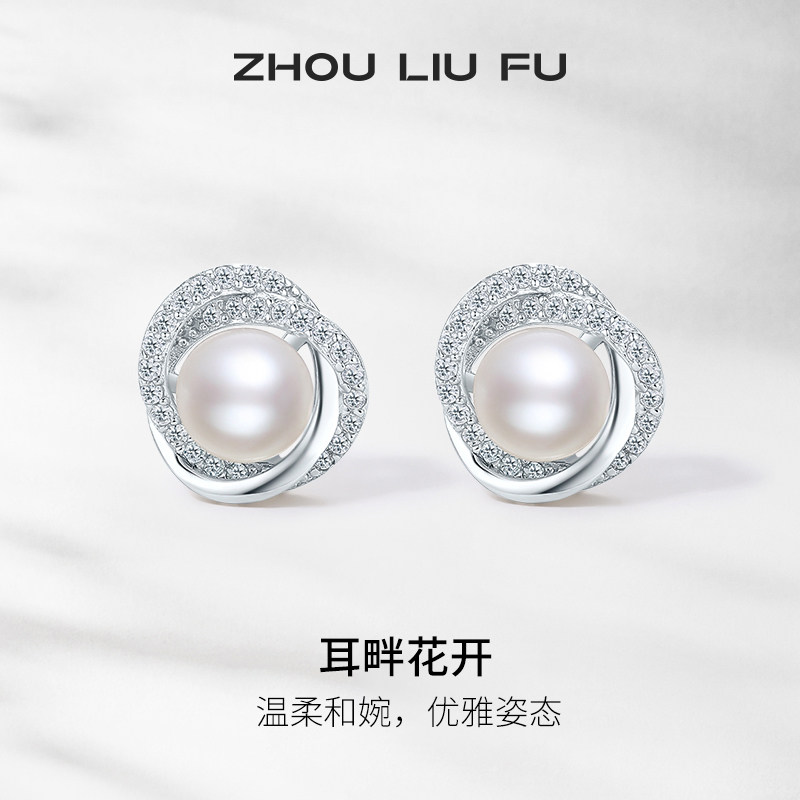 珍珠耳钉珍珠耳钉ZLF/周六福