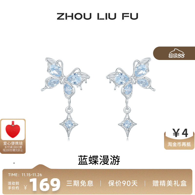 周六福蝴蝶结耳钉女S925银耳饰高