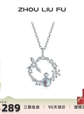 周六福纯银S925繁花项链女纯银轻奢小众浪漫甜美锁骨链送女友礼物