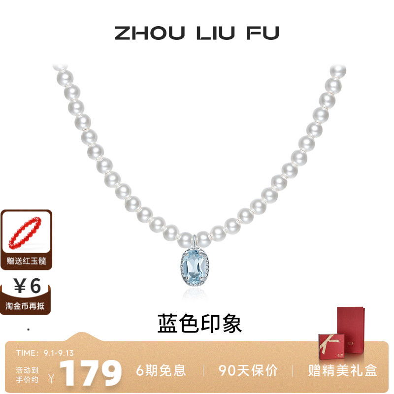 周六福S925银女复古项链