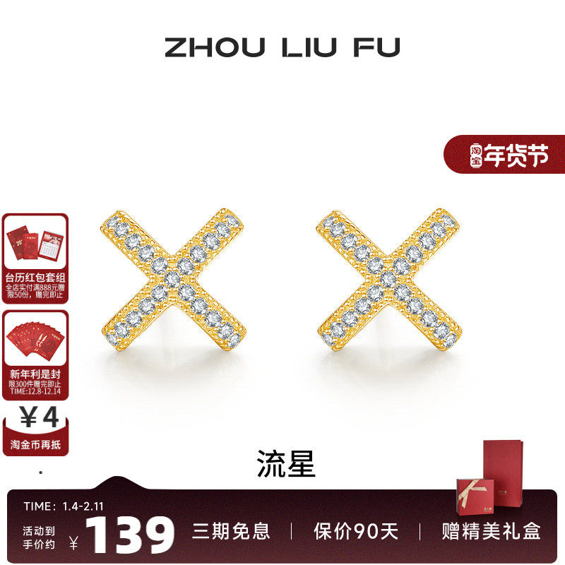 周六福耳饰女字母耳钉S925银时尚复古轻奢小众设计七夕送女友礼物,饰品/流行首饰/时尚饰品新,耳钉,淘宝优惠券,粉丝福利购,淘宝优惠卷