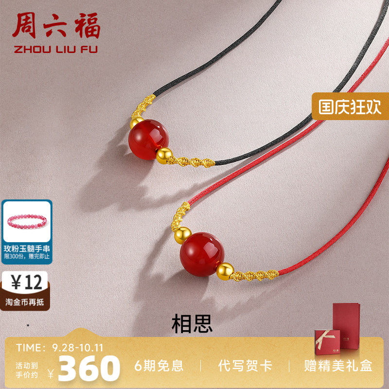 周六福珠宝项链吊坠3d硬金