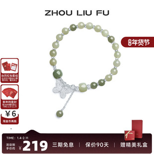 周六福和田青玉手串女蝴蝶结吊坠S925银甜美国风潮送女友生日礼物