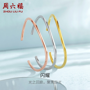 周六福S925纯银手镯女亮面实心小众设计感开口个性素圈送女友礼物