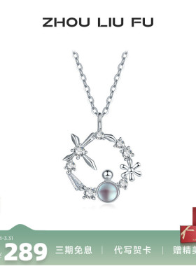 周六福纯银S925繁花项链女纯银轻奢小众浪漫甜美锁骨链送女友礼物