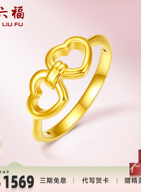 心心相印亮面官方黄金戒指