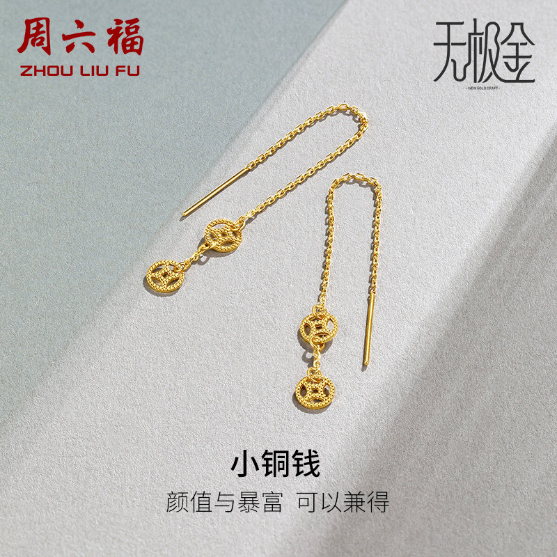 黄金计价耳环ins风周六福