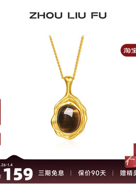 周六福饰品S925银项链木变石美拉德风格送女友生日礼物