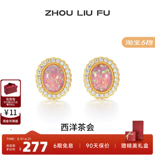 周六福S925银复古女耳饰