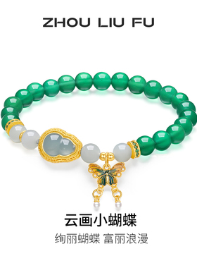 周六福饰品S925银女玉髓葫芦手串