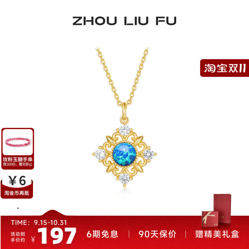 周六福饰品项链女几何链坠S925银高级感轻奢小众送女友圣七夕礼物