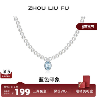 周六福珍珠项链女几何链坠贝珠S925银复古轻奢小众七夕送女友礼物