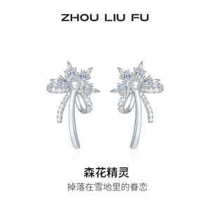 周六福S925银耳钉送女友生日礼物