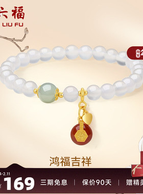 手串ZLF/周六福国潮女