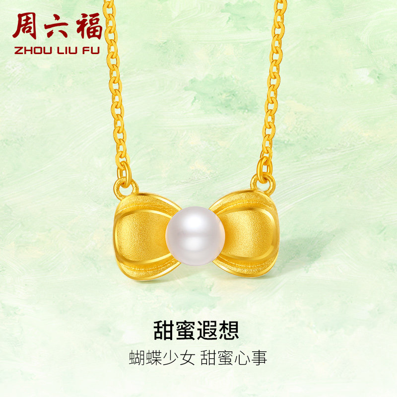 黄金淡水珍珠项链周六福