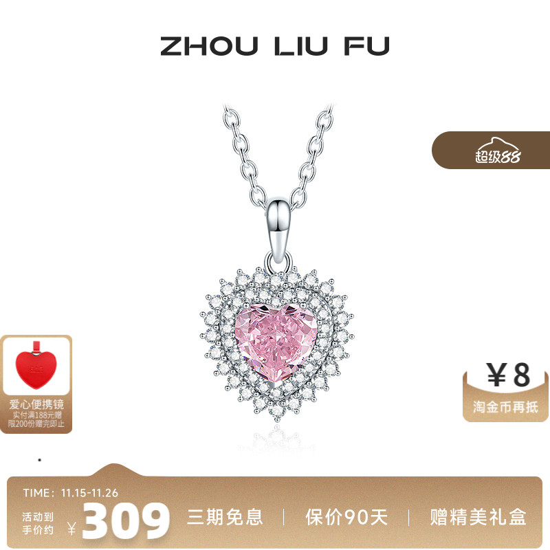 周六福S925银项链女粉白爱心组合链坠O字链时尚百搭送女友礼物