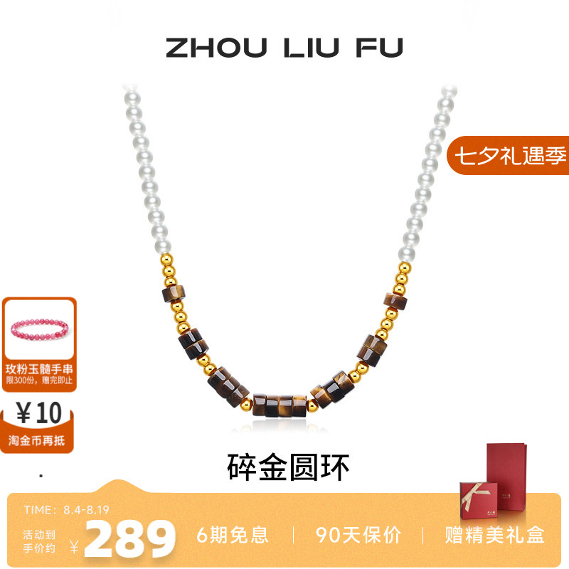 周六福S925银女几何项链