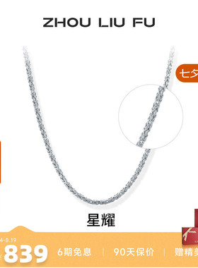 S925银项链男潮嘻哈素链龙骨链
