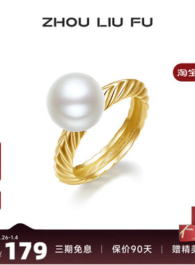 周六福戒指女S925银简约圆形