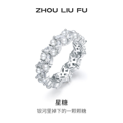 周六福女S925银星糖银戒指