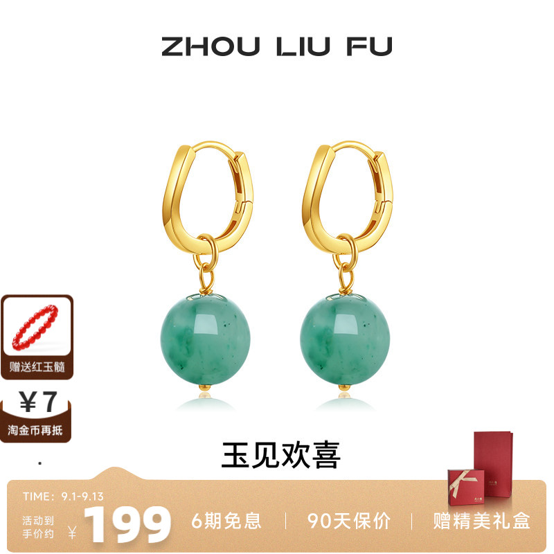 周六福玉珠耳饰女S925银耳钉高级