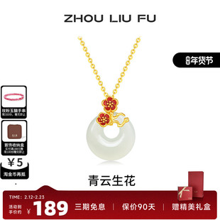 周六福平安扣项链女和田白玉链坠S925银甜美小众送女友礼物