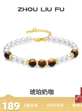 周六福女S925银复古手链