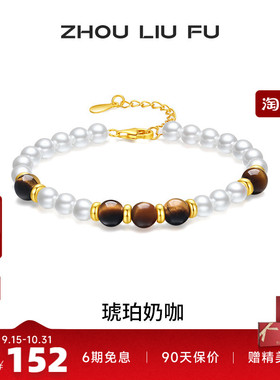 周六福女S925银复古手链