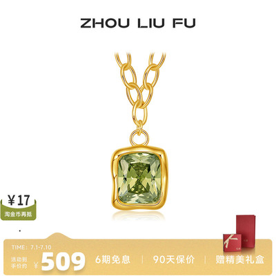 周六福饰品梦幻方形绿锆项链女S9