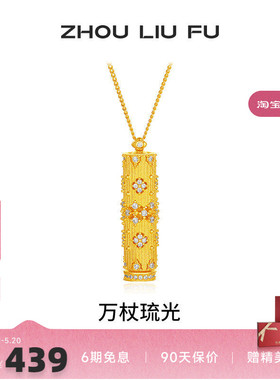 周六福S925银权杖项链女友礼物