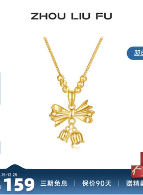 周六福饰品蝴蝶结项链S925银