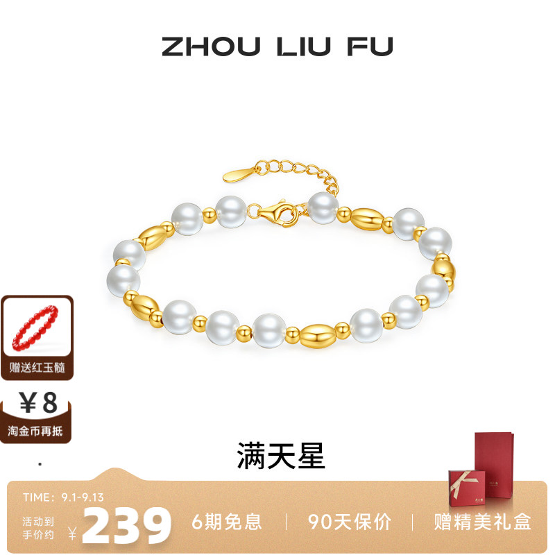 周六福女S925银复古手链