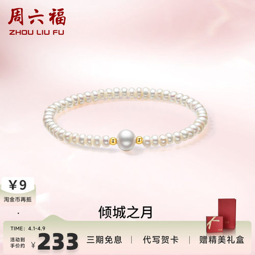 18K金珍珠手链女款优雅精致手串