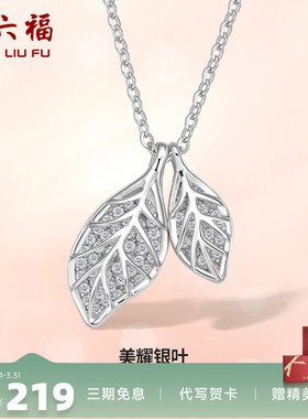 小众轻奢项链ZLF/周六福925银女