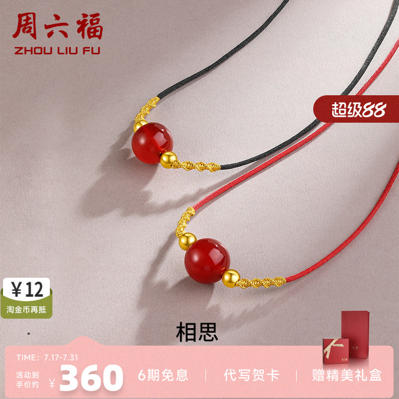 周六福珠宝项链吊坠3D硬金小金珠红玛瑙挂坠送女友颈饰官方集市店